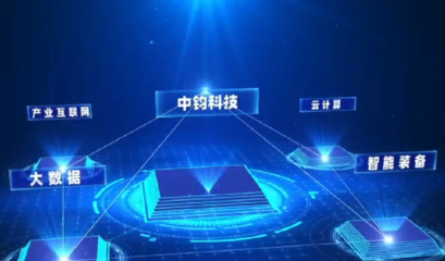 中鈞科技亮相中國-亞歐博覽會，展示新疆企業科技創新力量